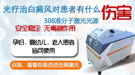 孕期白斑加重怎么办