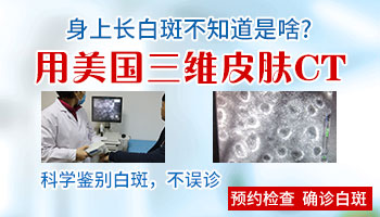 生完孩子后肚皮出现白斑怎么回事