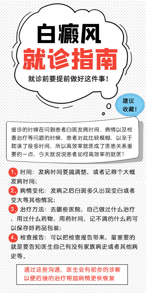 甲醛会导致白癜风吗 白癜风病因有哪些
