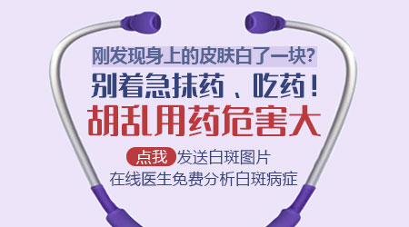女性手臂内侧发现几个白点抹药不见效