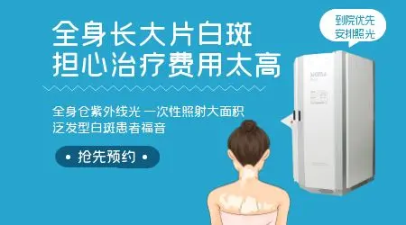 难治型白癜风治好需要多少钱