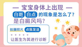 小孩身上有白色米粒大小白点