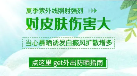 身上白块冬天变淡夏天明显为什么