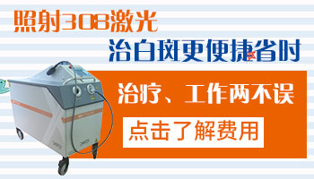 照白斑的光疗灯多少钱一台