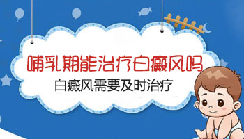 哺乳妈妈脸上突然出现白色斑点是白癜风吗