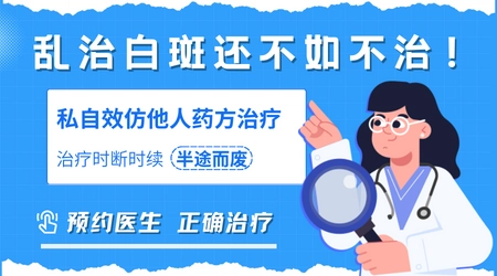 鼻子上有白斑初期症状图片
