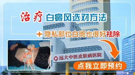 隐私部位白癜风照308恢复的快吗