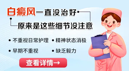 白癜风面积大药物和uvb光疗都无效怎么办