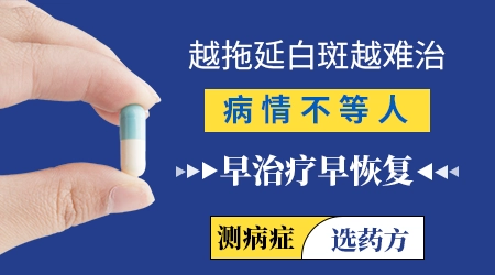晕痣白斑不管它可以吗
