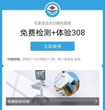 手指出现白斑图片大全