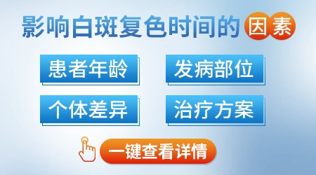 伍德灯结果显示白斑呈灰白色严重吗