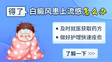 拼多多上卖的治疗白癜风的