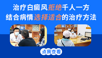 白癜风多大年龄能治好