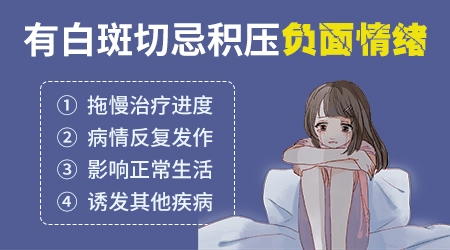阴茎上长白斑需要做什么检查