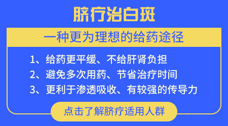 白癜风做脐疗的作用有哪些