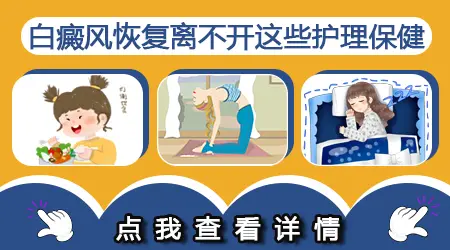 长期坚持药浴能让小面积白斑复色吗