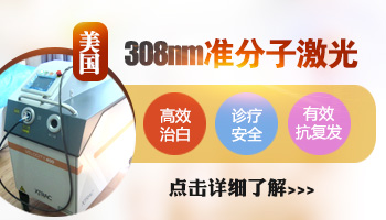 常见的婴幼儿的白癜风治疗方法