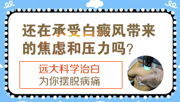 孩子眉毛处有白斑是什么原因