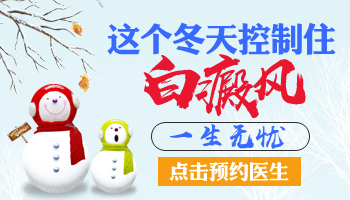 冬季白癜风怎样增加黑色素