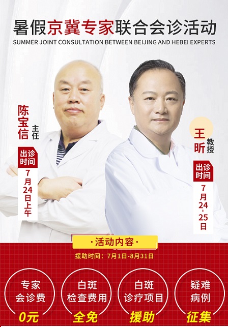 身上出现白块图片 米粒大小的白点是什么