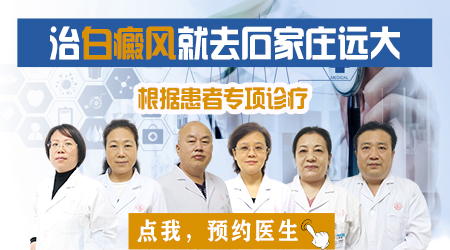 白癜风三甲医院能治好白癜风吗