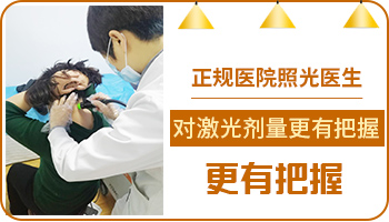 白癜风做308后起泡脱皮怎么办