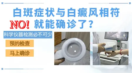 阴茎上有块白斑是什么原因引起的