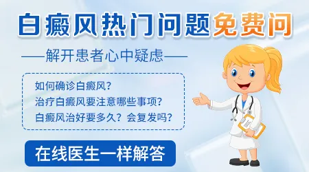 伍德灯下白斑部分有荧光部分没有是怎么回事