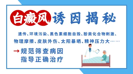 身上长白癜风和穿的衣服材质有没有关