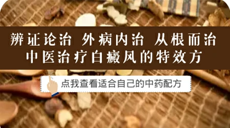 隐形白斑仔细看能看出来吗