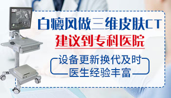 八个月的宝宝腰那有块肉显白是白癜风吗