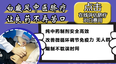 白癜风一般喝多长时间药