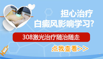 白癜风手术后多久可以去上班