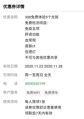 眼角有白斑不疼不痒是什么