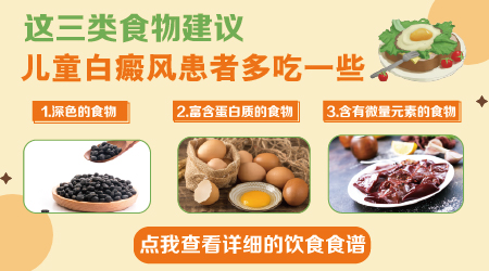 孩子白癜风身上白癜风容易治吗