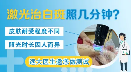 白癜风会扩散到生殖器上吗