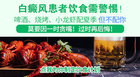 有白斑吃什么好 白斑患者饮食注意事项