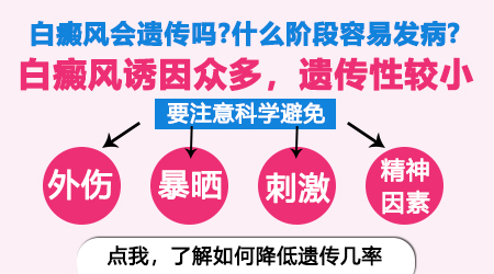 相亲对象有白癜风能不能在一起