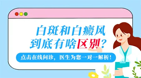 腿上和胳膊上出现一小块一小块的白怎么回事