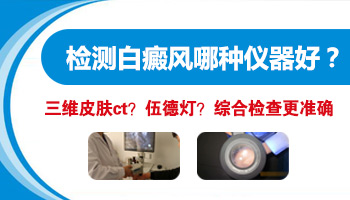 靠近太阳穴附近的皮肤是淡白色的怎么回事