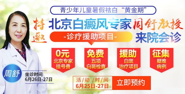 白癜风反复发作是不是需要长期吃药