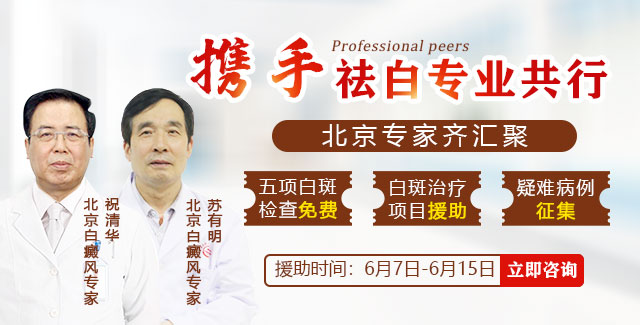 成人脸上有白斑什么原因造成的