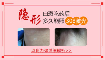 隐性的白癜风会显现出来吗