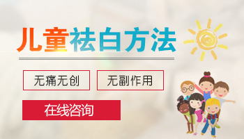 3岁宝宝身上有小白点图片