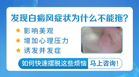 皮肤一块块白是什么病的前兆