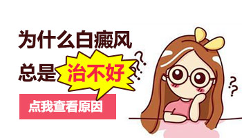 小孩脚上的白斑照激光一直没效果还用照吗