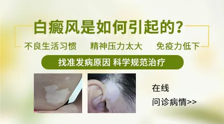 8岁孩子脸上突然有一块发白怎么回事