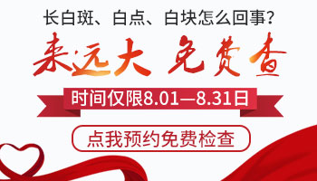 白癜风做三维皮肤ct检查结果怎么看