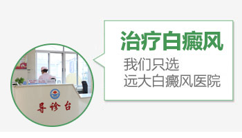整个腿肚子都是白癜风怎么治疗