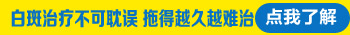 白癜风好多年一直没扩散以后扩散的几率多大